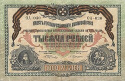 1000 rubel 1919 Szovjetunió Oroszország 3 jegyű sorszám Nagyon szép