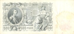 500 rubel 1912 Szovjetunió Oroszország 2.
