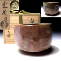 Nishimura Ichiraku által készített japán Raku-yaki chawan teáscsésze, jelzett fadobozzal