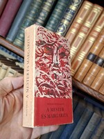 1975-MIHAIL BULGAKOV: A MESTER ÉS MARGARITA-SZÁNTÓ PIROSKA ILLUSZTRÁLTA-PAPIR BORITÓS gyűjtői!