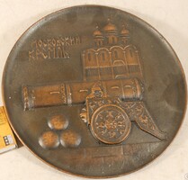 Kreml ágyúja - orosz bronzírozott falikép d: 24 cm