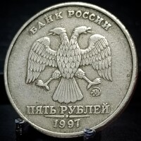 Oroszország 5 Rubel, 1997 Verdejel "ММД" - Moszkva (MMD) C05D5