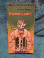 A szerény zseni - Vagyim Sefner - Kozmosz Fantasztikus Könyvek