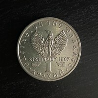 Görögország - Greece - 1 drachma - 1973 coin