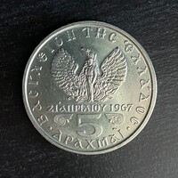 Görögország - Greece - 5 drachmas - 1971 coin