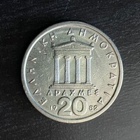 Görögország - Greece - 20 drachmas - 1982 coin