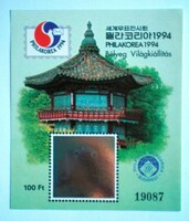 EI28 / 1994 PHILAKOREA hologramos emlékív imitált fogazással fekete sorszámmal