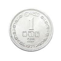 Ceylon-Sri Lanka,1 cent 1971 aUNC+ aluminium