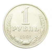 Oroszország,1 rubel 1991 M aUNC+ nikkel