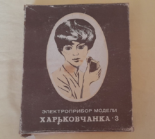 Kharcovchanka 3 tento szépségápoló gép retro Orosz Szovjetunió masszírozó