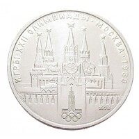 Oroszország,1 rubel 1978 - Moszkvai olimpia - HIBÁS SZÁMLAP aUNC+ nikkel