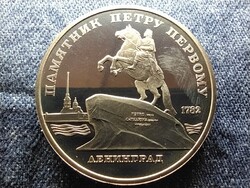 Szovjetunió Leningrád, Nagy Péter 5 Rubel 1988 PP