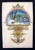 Boldog Magyar Karácsonyt és Boldog Új Esztendőt képeslap