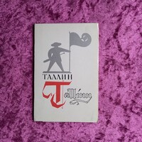 Tallinn - 12 db színes, postatiszta orosz képeslap - 1960-as évek