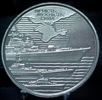 Ukrajna 10 Hrivnya, 2022 az Ukrán Haditengerészeti Erők A19E2