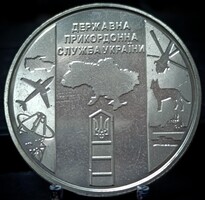 Ukrajna 10 Hrivnya, 2020 Ukrajna Állami Határőrszolgálata A19C2