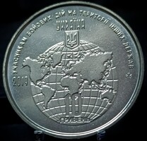 Ukrajna 10 Hrivnya, 2019 Mások területén végrehajtott katonai műveletek résztvevőinek A17F5