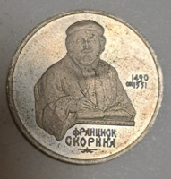 500. évforduló - Francysk Skaryna születése 1 rubel 1990, Szovjetunió 	. (42)