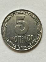 Ukrajna, ukrán 5 kopijok érme, 1992
