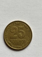 Ukrajna, ukrán 25 kopijok érme, 1992