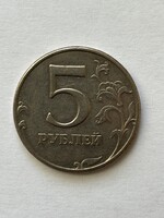 Oroszország, orosz 5 rubel érme, 1998
