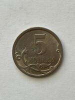 Oroszország, orosz 5 rubel érme, 2008