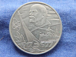Szovjetunió emlék 1 Rubel 1977 (60 éves a Szovjet hatalom)