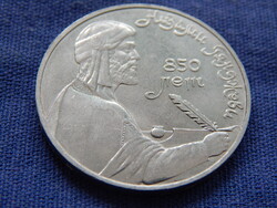 Szovjetunió emlék 1 Rubel 1991 (850. Évforduló - Gandzsáv-i Nizámi)