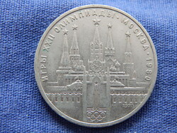 Szovjetunió emlék 1 Rubel 1978 (XXII.Nyári Olimpiai játékok,Moszkva 1980 - a Moszkvai Kreml) Y#153.2