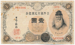 1 yen 1916 Japán