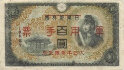 100 yen 1944-45 Japán Kína 2.
