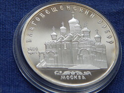 Szovjetunió emlék 5 Rubel 1989 Proof ('az Angyali Üdvözlet székesegyház, Moszkva) kapszulában