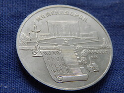 Szovjetunió emlék 5 Rubel 1990 (Matenadaran, Jereván)