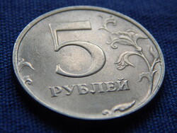 Oroszország 5 Rubel 1998