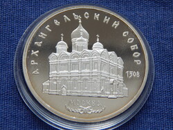 Szovjetunió emlék 5 Rubel 1991 Proof (a Mihály arkanygyal székesegyház, Moszkva) kapszulában
