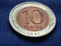 Szovjetunió 10 Rubel 1991 bimetál