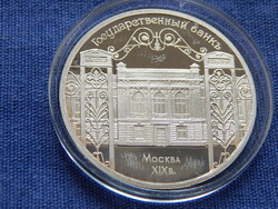 Szovjetunió emlék 5 Rubel 1991 Proof (az Állami Bank, Moszkva) kapszulában
