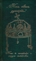 Nagy Zoltán (szerk.): "Hass, alkoss, gyarapíts..."(Haza és nemzettudat a magyar irodalomban)