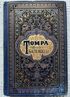 Tompa Mihály összes költeményei I. 1885 Méhner Vilmos csodaszép kötésében