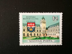 Magyarország 1990 Ifjúsági bélyegkiállítás Sárospatak ** E2