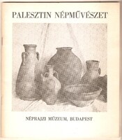 Horváth András:Palesztin Népművészet 1978