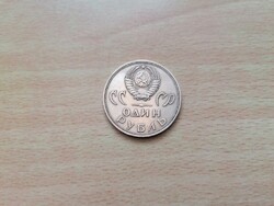 Oroszország (Szovjetúnió, CCCP) 1 Rubeľ 1965