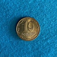 Ukraine - 10 kopeek - 2007 coin