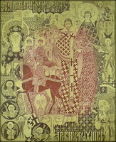 Győry Miklós (1905–1995) SZENTEK