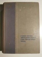 A szovjet hadsereg harcászatának fejlődése a nagy honvédő háború éveiben (1941-1945)