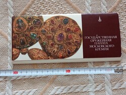 Képeslap 18-dbos Moszkvai Kreml Állami Fegyvertár 1978 1980-as moszkvai olimpia apropóján adtak ki