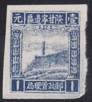 Észak Nyugat Kína Ritka Régi Vágott Bélyeg 1948