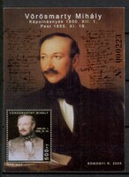2005 - Vörösmarty Mihály - emléklap