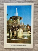 Leningrád, Petrodvorec, Ленинград, Петродворец, Római szökőkutak, Римские фонтаны képeslap 1977 #068