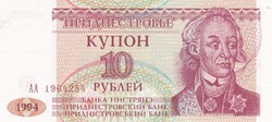 10    Rubel    1994    Dnyeszteren-túli  Köztársaság  A képen látható állapotban